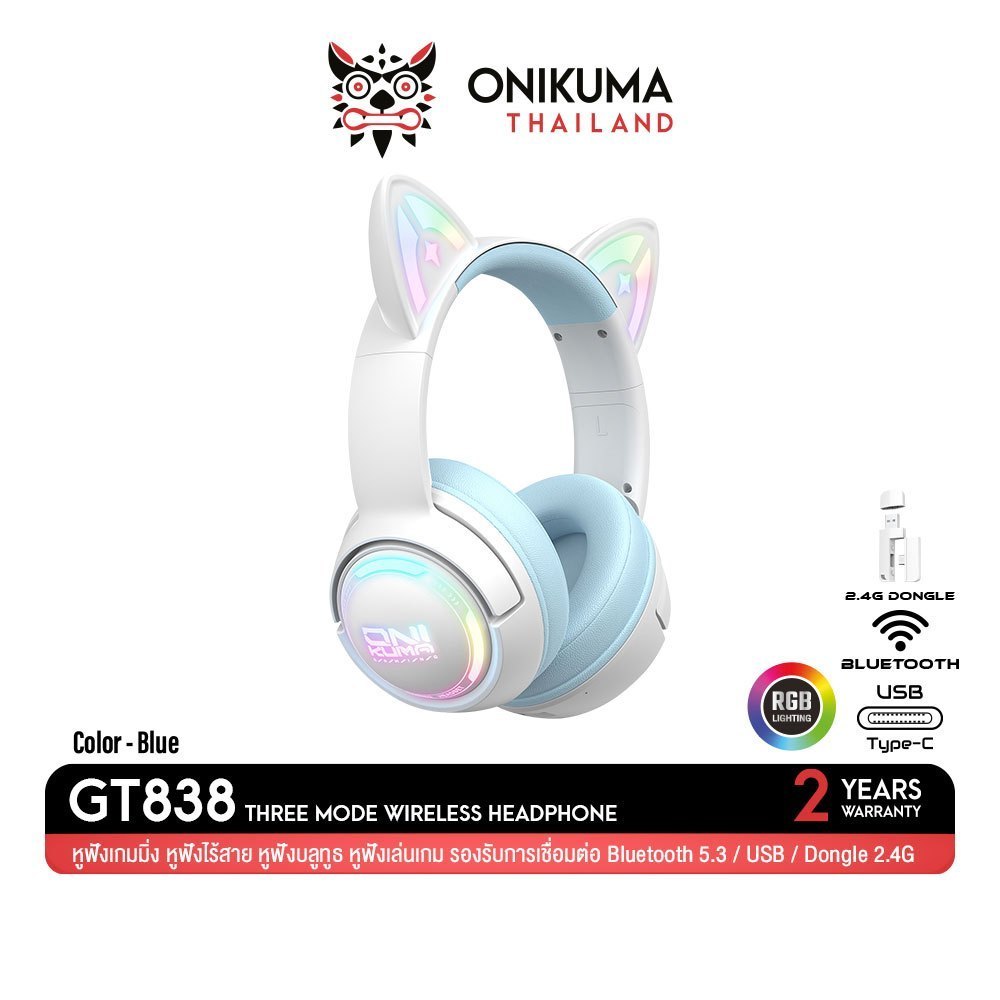 Onikuma GT838 Three Mode Wireless Headphone หูฟังเกมมิ่ง รับประกัน 2 ปี