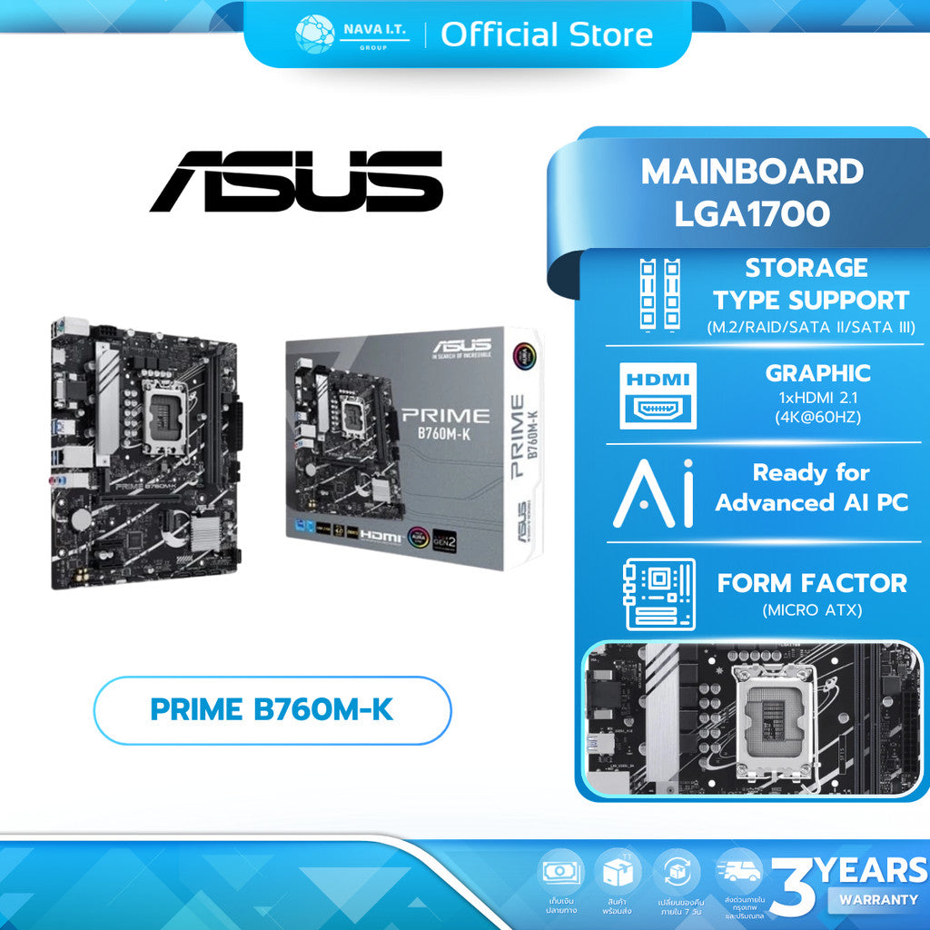 MAINBOARD เมนบอร์ด ASUS PRIME B760M-K D5 LGA 1700 รับประกัน 3 ปี