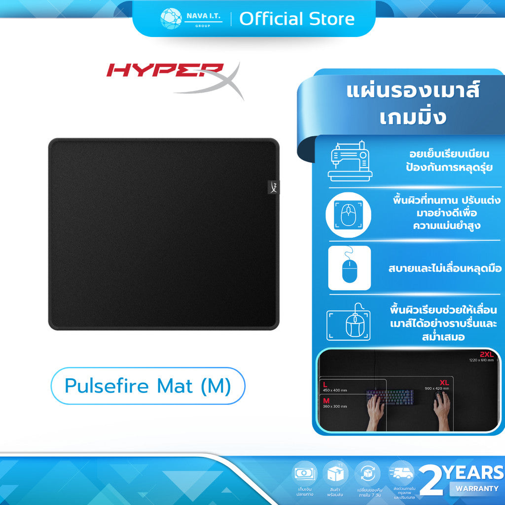 HyperX แผ่นรองเมาส์เกมมิ่งชนิดผ้า ไซส์ M Pulsefire Mat M (4Z7X3AA) รับประกัน 2 ปี