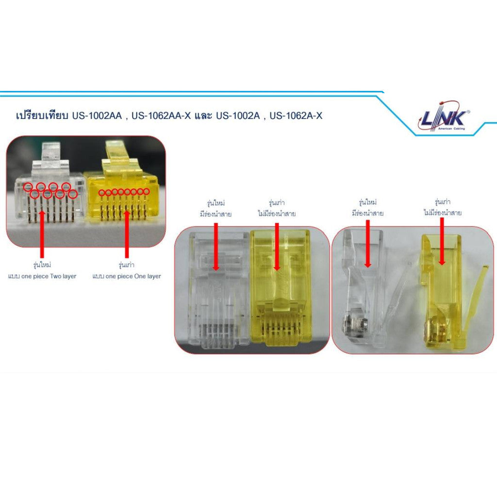 LINK US-1002AA หัวแลน CAT6 RJ45 PLUG (10หัว/PACK) ของแท้ 100%