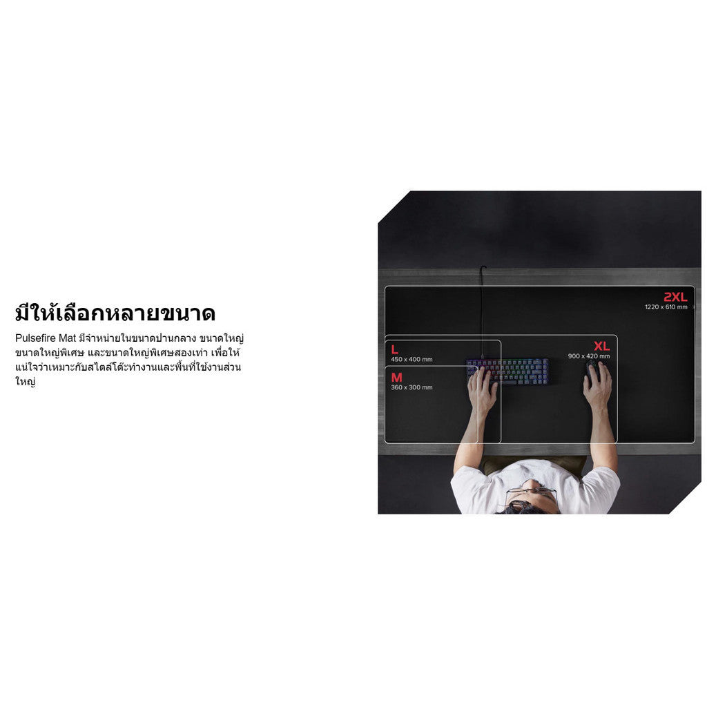 HyperX แผ่นรองเมาส์เกมมิ่งชนิดผ้า ไซส์ M Pulsefire Mat M (4Z7X3AA) รับประกัน 2 ปี