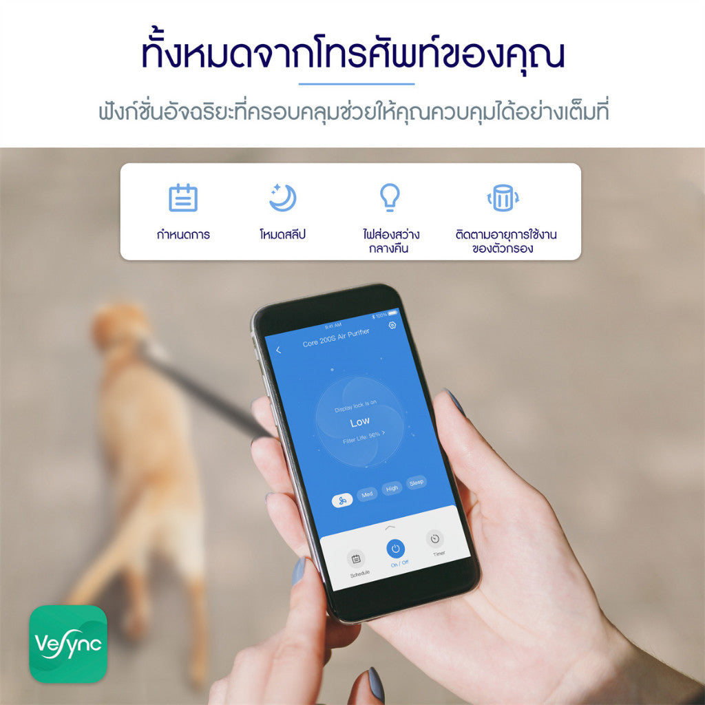 Levoit เครื่องฟอกอากาศ Core 600S/ CORE 200S Air Purifier APP กรองอากาศPM2.5 รับประกัน2 ปี