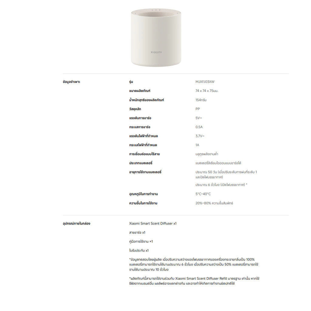 Xiaomi Smart Scent Diffuser เครื่องหอม โคมไฟอโรม่า | ไฟบรรยากาศได้ถึง 16 ล้านสี | การควบคุมผ่านแอพ Xiaomi Home