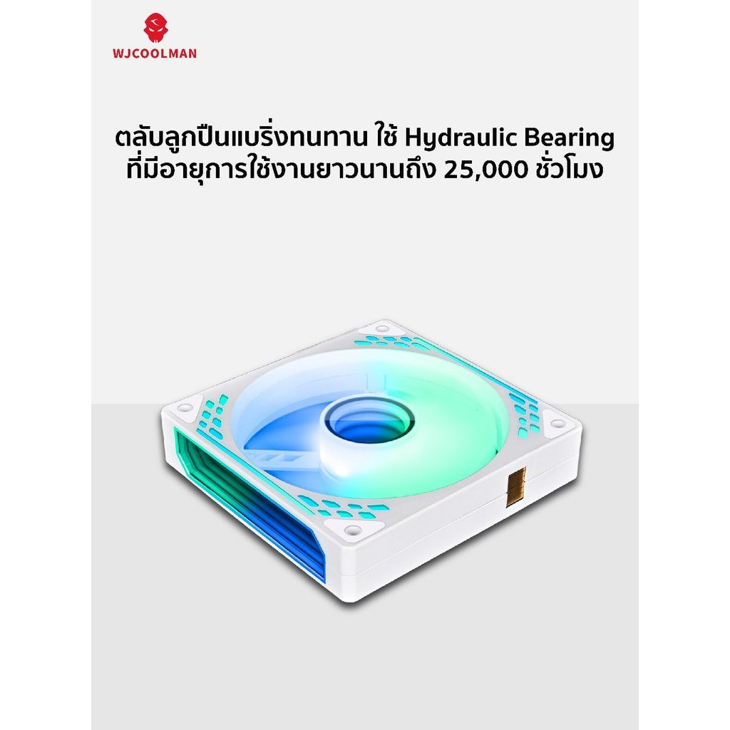พัดลมระบายความร้อน WJCOOLMAN PathFinder Magnetic Stacking ARGB รับประกัน 1 ปี