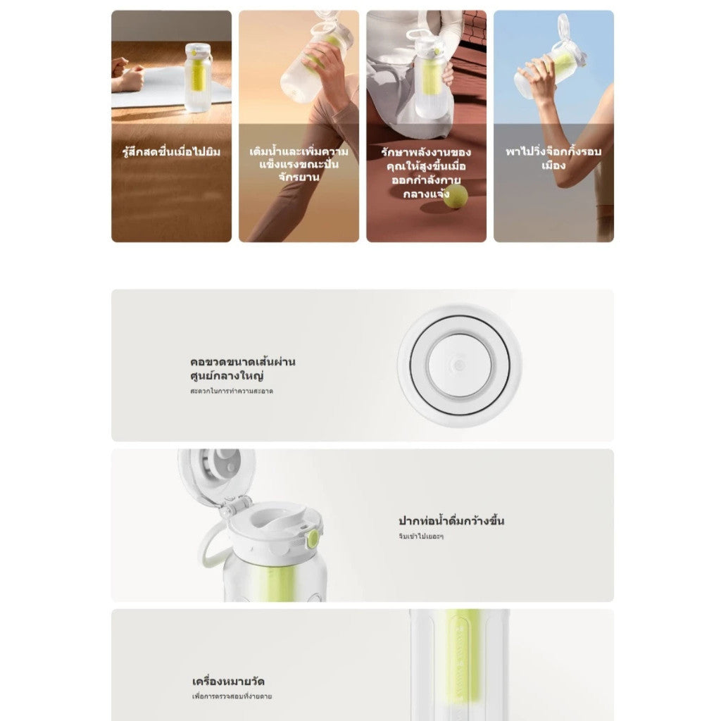 Xiaomi Sport Water Bottle แก้วน้ำ | ขวดน้ำสำหรับเล่นกีฬา | ตะแกรงกรองชาแยกชิ้น | ล็อคอัตโนมัติเมื่อปิดฝา
