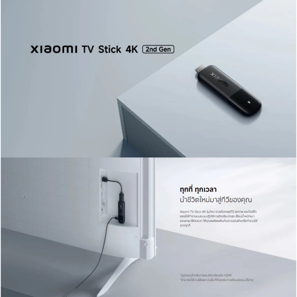 Xiaomi TV Stick 4K (2nd Gen) ทีวีสติ๊ก I รองรับ 4K Wi-Fi 6 I ความเร็วสูง 2.4GHz/5GHz I สำหรับการสตรีมและวิดีโอ