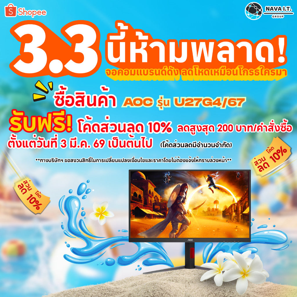 AOC Monitor(มอนิเตอร์) U27G4/67 27