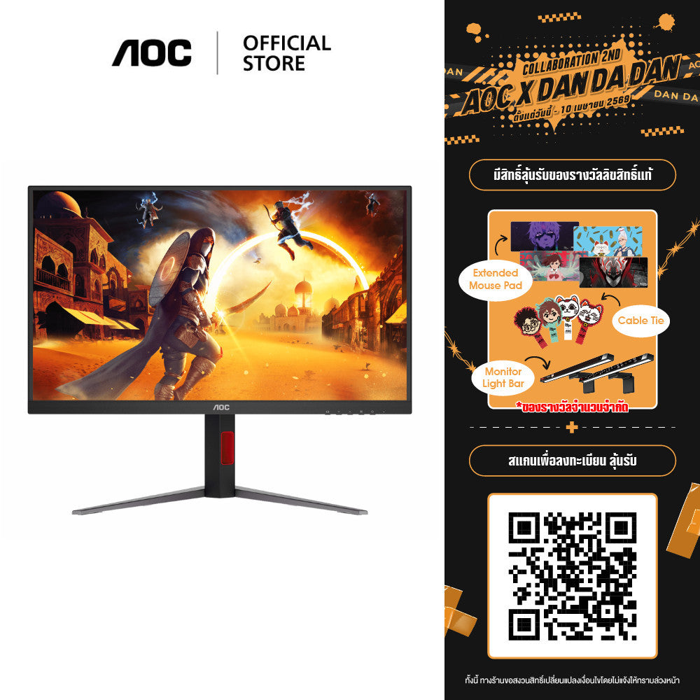 AOC Monitor(มอนิเตอร์) U27G4/67 27" Fast IPS 4K 320Hz HDMI DP  รับระกัน 3 ปี