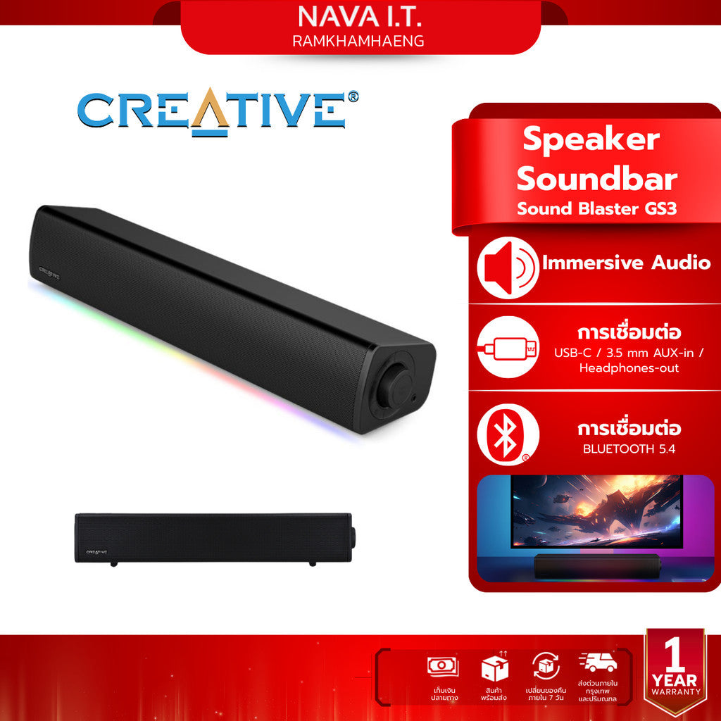 Creative Sound Blaster GS3 : 51MF8465AA002 Soundbar ลำโพงเกมมิ่งซาวด์บาร์ รับประกัน 1 ปี