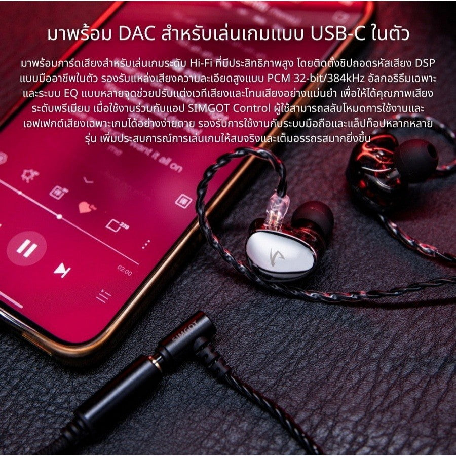 Simgot EG280 หูฟังเกมมิ่ง Hi-Fi รับประกัน 1 ปี