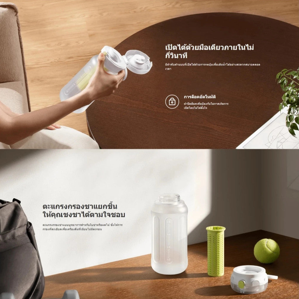 Xiaomi Sport Water Bottle แก้วน้ำ | ขวดน้ำสำหรับเล่นกีฬา | ตะแกรงกรองชาแยกชิ้น | ล็อคอัตโนมัติเมื่อปิดฝา