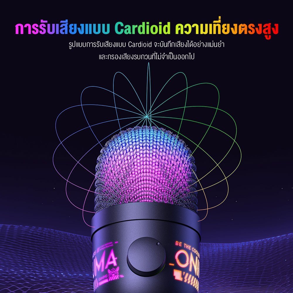 Onikuma M930 USB Condenser Microphone RGB ไมโครโฟนตั้งโต๊ะแบบมีสาย รับประกัน 2 ปี
