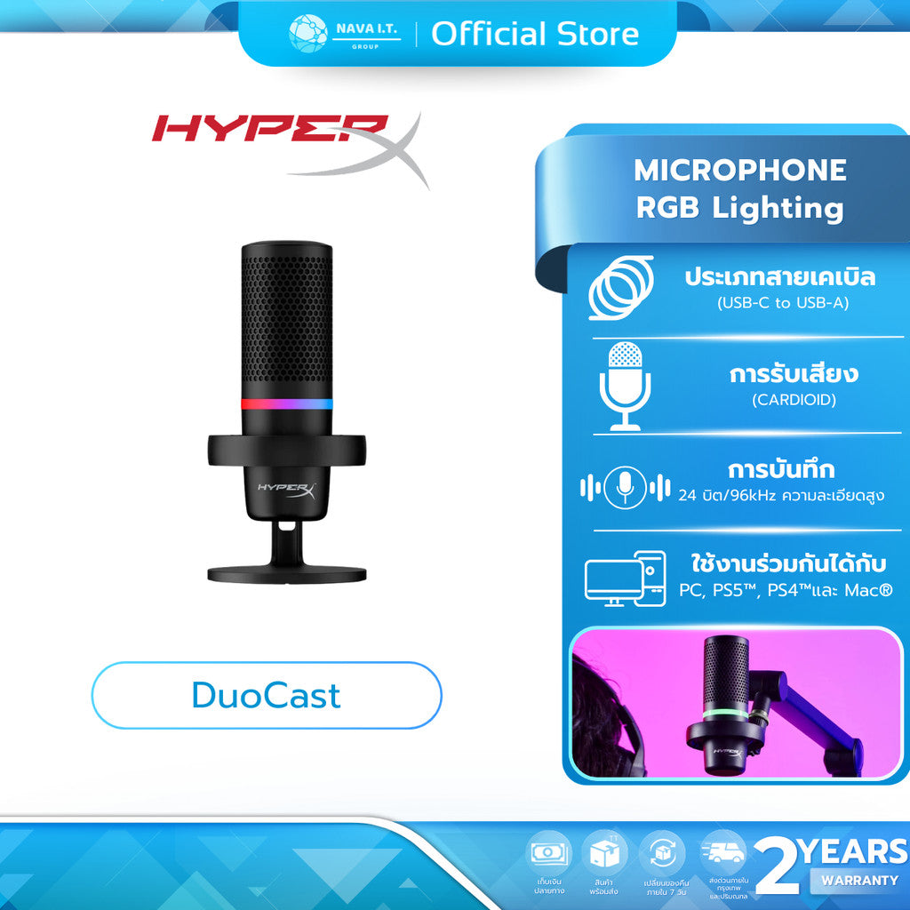 HyperX DuoCast USB  ไมโครโฟน Microphone RGB Lighting (4P5E2AA) รับประกัน 2 ปี
