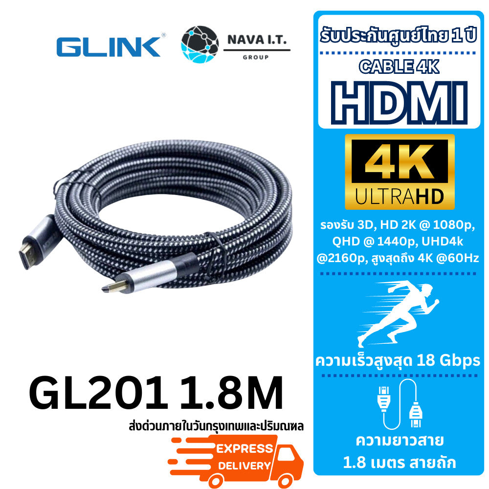 GLINK GL201 CABLE HDMI 4K (V.2.0) M/M ขนาด 1.8/3/5/10/15/20 เมตร - ประกัน 1 ปี