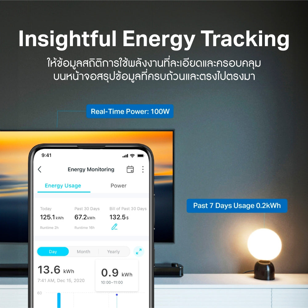 TP-Link Tapo P110M สมาร์ทปลั๊ก Mini Smart Wi-Fi Plug, Energy Monitoring สั่งเปิดปิดเครื่องใช้ไฟฟ้าผ่านแอป Tapo