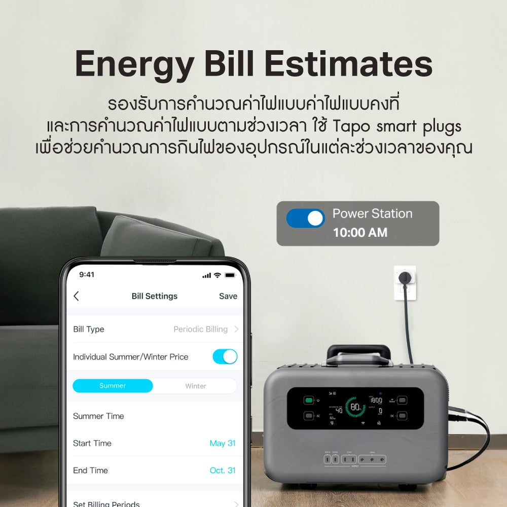 TP-Link Tapo P110M สมาร์ทปลั๊ก Mini Smart Wi-Fi Plug, Energy Monitoring สั่งเปิดปิดเครื่องใช้ไฟฟ้าผ่านแอป Tapo