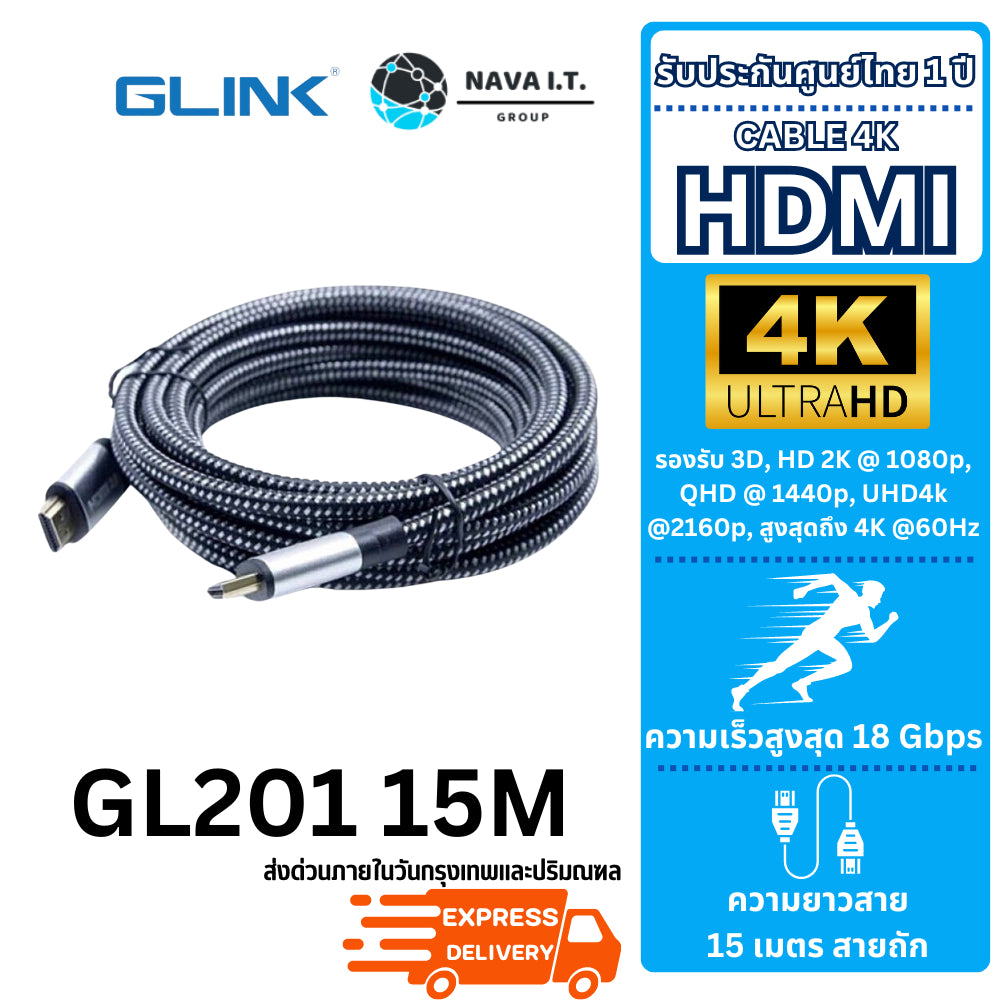 GLINK GL-201 GL201 CABLE HDMI 4K (V.2.0) M/M ขนาด 1.8/3/5/10/15/20 เมตร - ประกัน 1 ปี