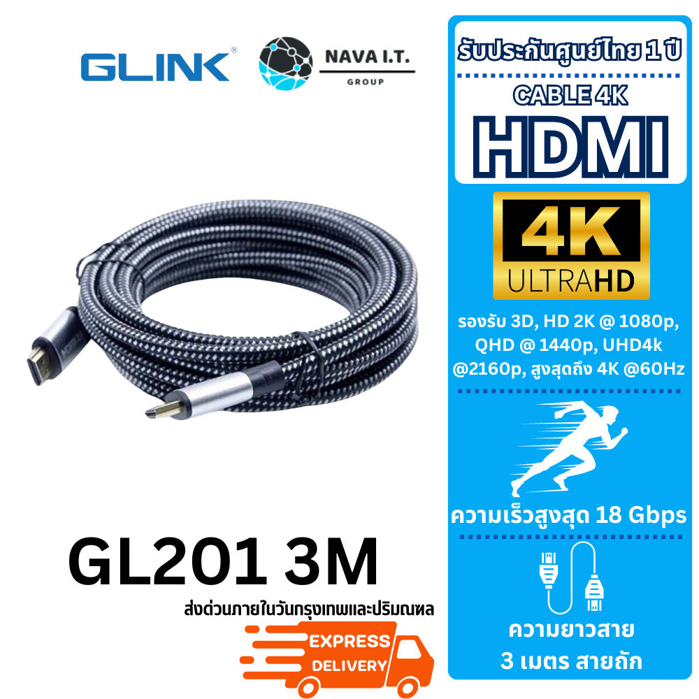 GLINK GL201 CABLE HDMI 4K (V.2.0) M/M ขนาด 1.8/3/5/10/15/20 เมตร - ประกัน 1 ปี