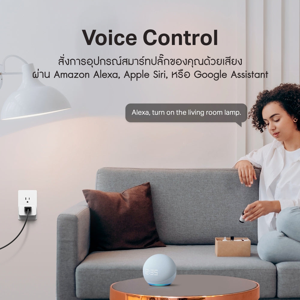 TP-Link Tapo P110M สมาร์ทปลั๊ก Mini Smart Wi-Fi Plug, Energy Monitoring สั่งเปิดปิดเครื่องใช้ไฟฟ้าผ่านแอป Tapo
