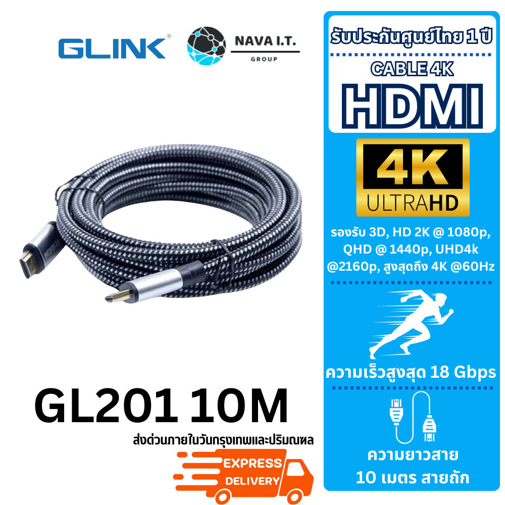 GLINK GL201 CABLE HDMI 4K (V.2.0) M/M ขนาด 1.8/3/5/10/15/20 เมตร - ประกัน 1 ปี