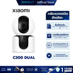 XIAOMI SMART CAMERA C300 DUAL กล้องวงจรปิด กล้องสองเลนส์ ความชัด 3 ล้านพิกเซล รับประกันศูนย์ไทย 1 ปี