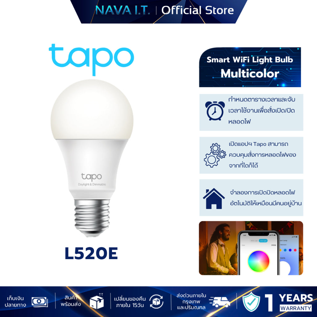 TAPO L520E ขั้ว E27 LIGHT BULB หลอดไฟอัจฉริยะ เปิด/ปิดผ่านแอพได้